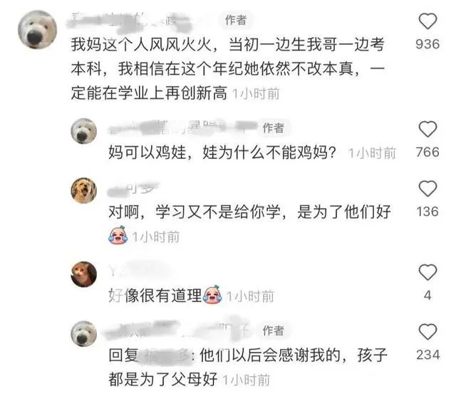 95后考研落榜結果父母雙雙上岸，父母勸她看開點，網友反應亮了！