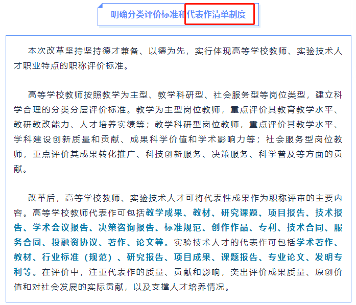 從講師到教授，最短需要幾年？