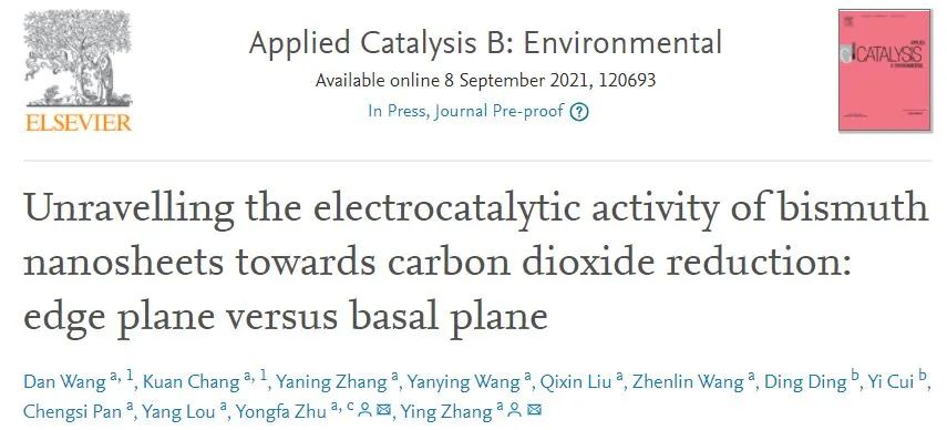 張穎/朱永法Appl. Catal. B.: 揭示鉍納米片上電催化CO2還原的活性：邊緣與基面