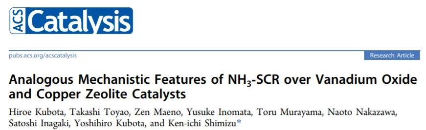 ACS Catal.: 釩氧化物和銅沸石催化劑上的類似NH3-SCR機制