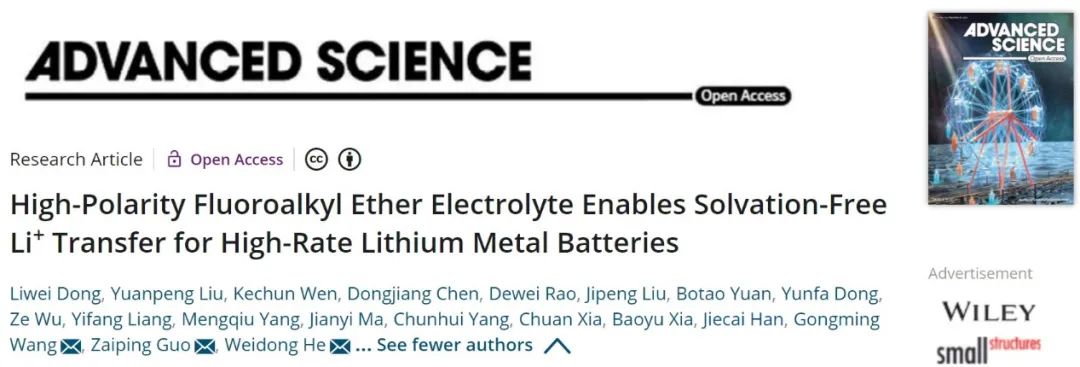 何偉東/郭再萍/王功名Adv. Sci.：LiFePO4鋰金屬電池10 C循環5000次！