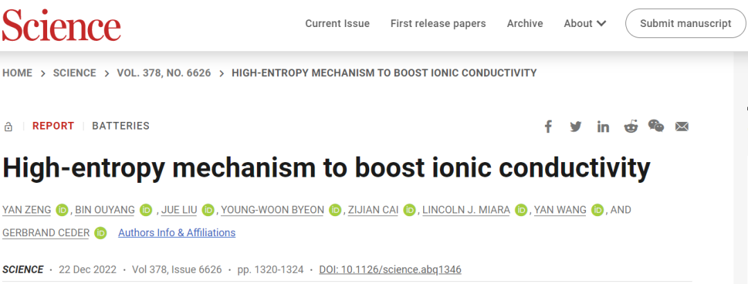 殺瘋了！高熵+電池，發完Nature再發Science！