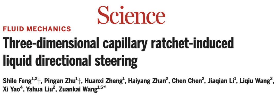 一片葉子引發的Science