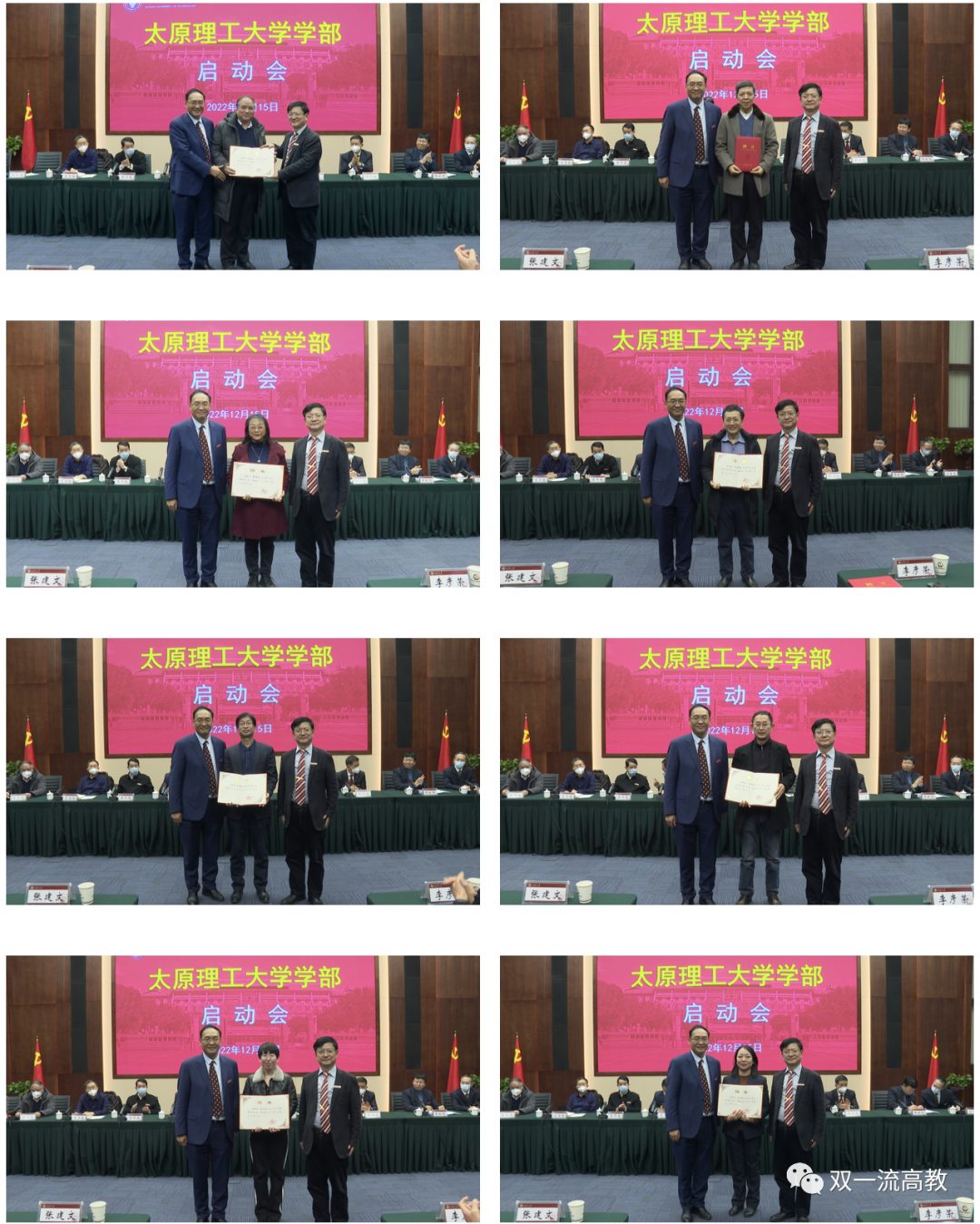 提檔升級！雙一流大學八大學部，同時成立！
