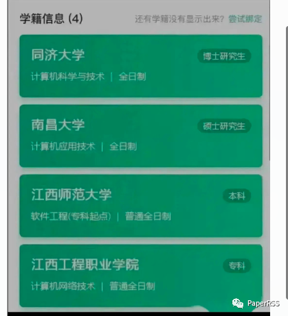 同濟博士去職業院校求職, 連面試機會都沒給……