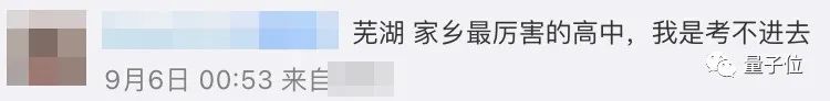 溫州中學“新教師天團”上熱搜，清北含量過高，還有人發過Nature子刊，網友：普通人歸屬在哪