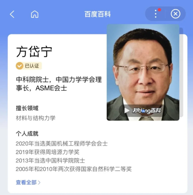 校方：啟動調查！中科院院士、北理工教授線上會議時被一女博士后猛親引熱議！