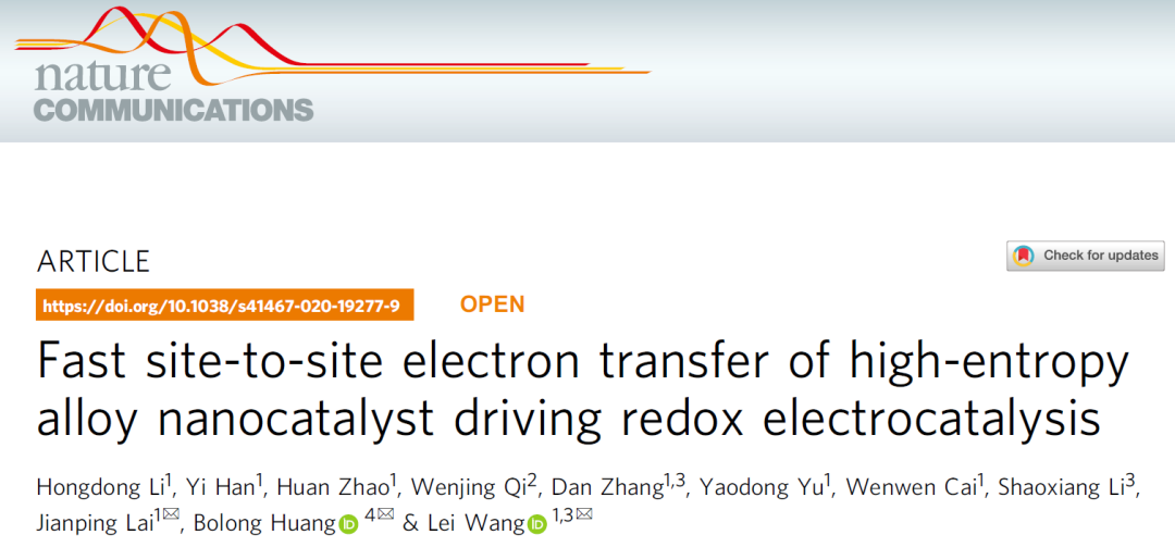 解析Nature子刊：催化多步多物種反應(yīng)，高熵納米合金大有可為