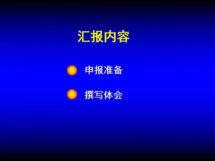 啟動！2023年度國家自然科學基金項目申報部署動員會密集召開