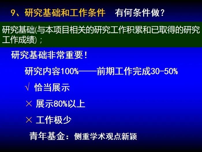 啟動！2023年度國家自然科學基金項目申報部署動員會密集召開