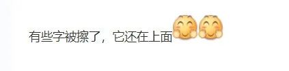 知名大學，校名石被涂“二本”！
