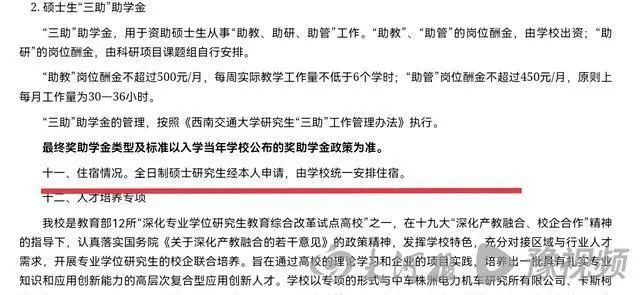 雙一流大學，登上熱搜第一！校方緊急回應！