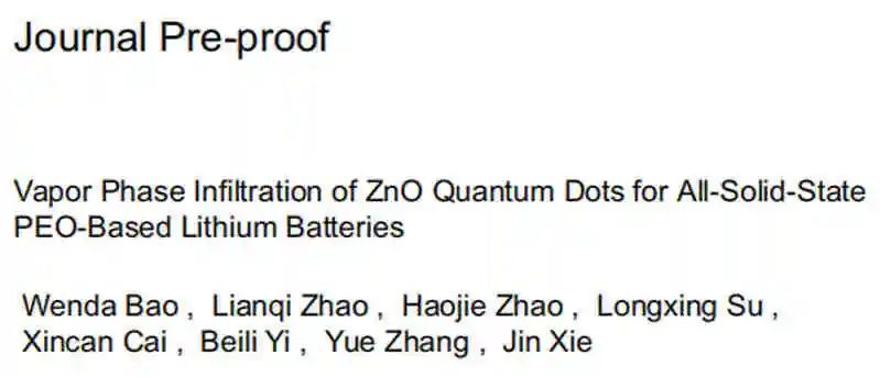 上科大謝琎EnSM：全固態PEO基鋰電池用ZnO量子點的氣相滲透