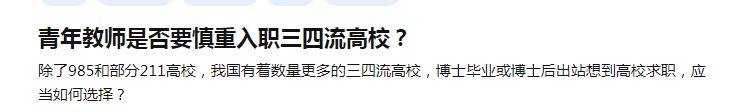 瘋狂內卷下，一名二本青椒的心酸逆襲之路...