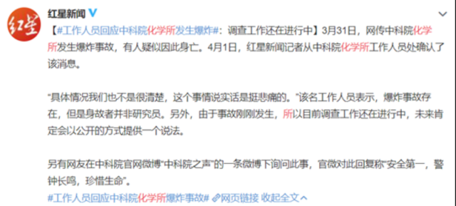 南航實驗室爆炸致2死9傷！網曝悲劇導火索居然是因為它...