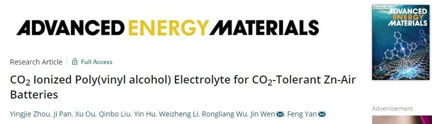 蘇大/東華AEM：用于耐CO2鋅-空氣電池的CO2離子化PVA電解質