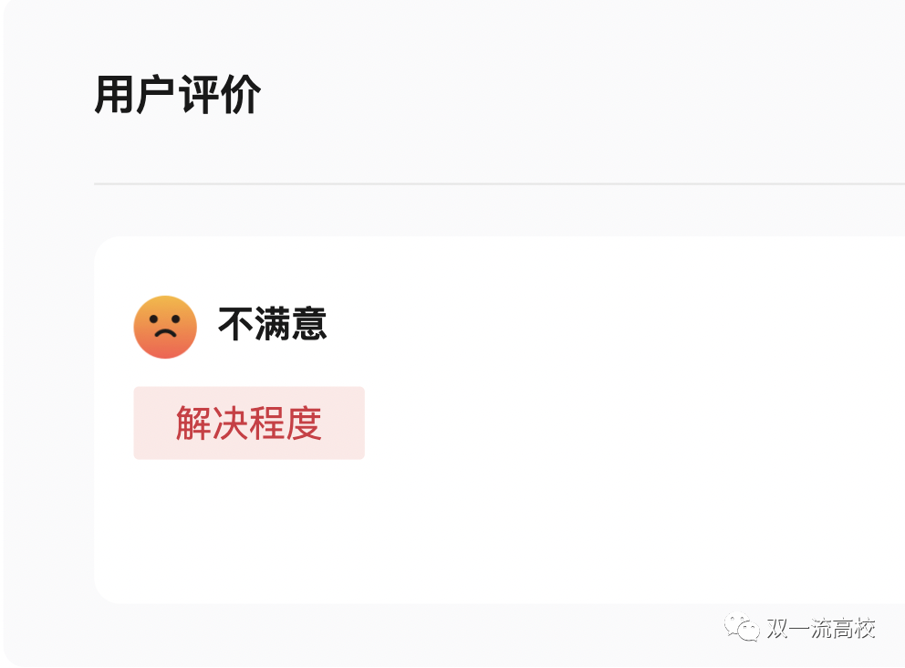 知名大學博士生喊話省委書記：待遇太差，不滿意 ！官方回復！