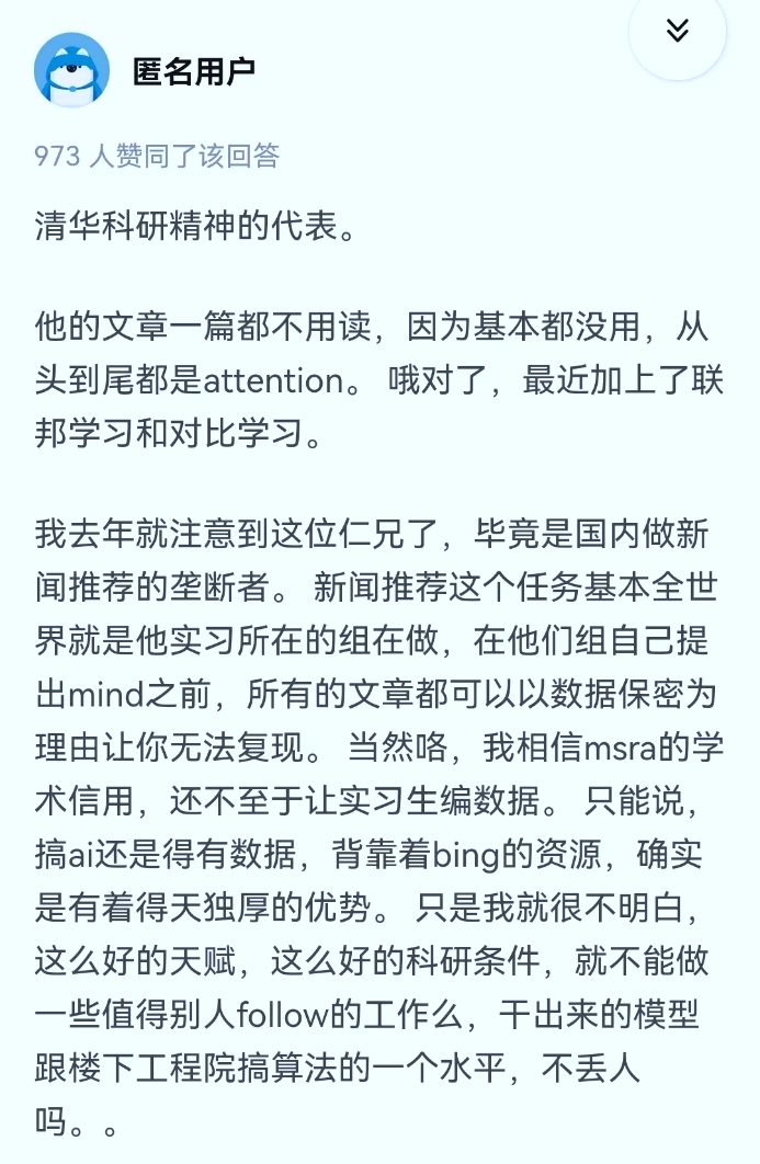 “滿級博士”or“灌水機器”？清華大學博士生在讀期間發表100多篇論文，其中一作67篇！