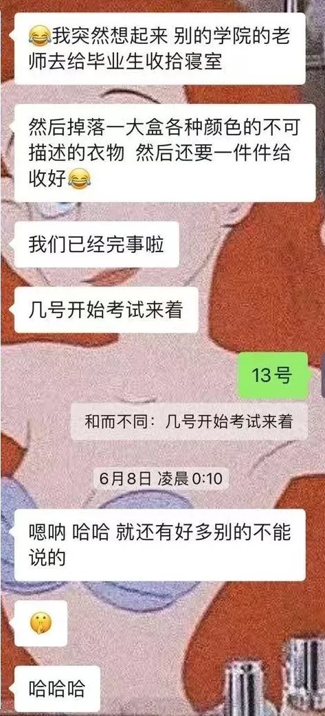 突發！211大學輔導員被指多次性騷擾女學生，目前已被停職，學校：正在調查！