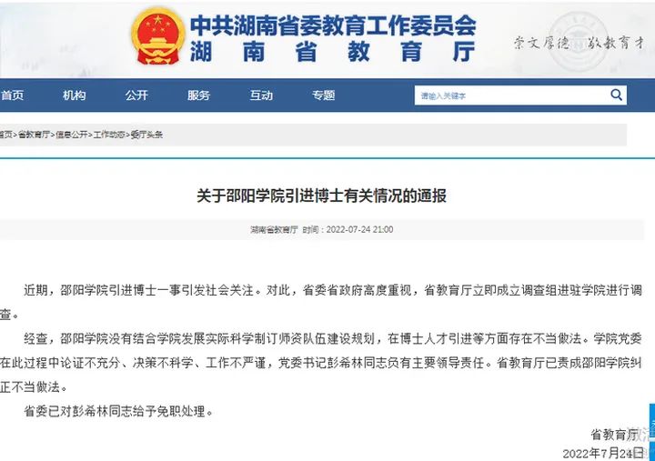 又一起！河北邢臺學院被曝引進13名韓國博士，起底“速成博士”產業鏈！