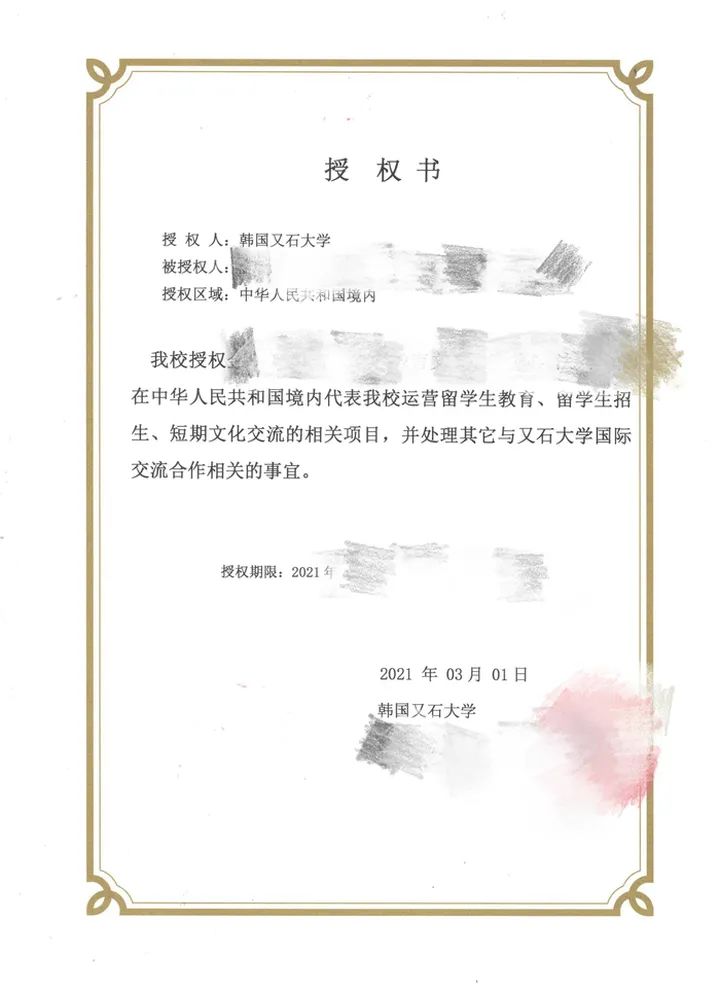 又一起！河北邢臺學院被曝引進13名韓國博士，起底“速成博士”產業鏈！