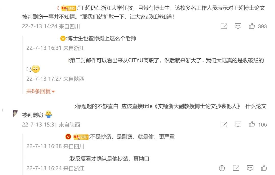 名校副院長博士論文剽竊他人，還疑似威脅受害者，法院判了！校方回應(yīng)：暫停工作！