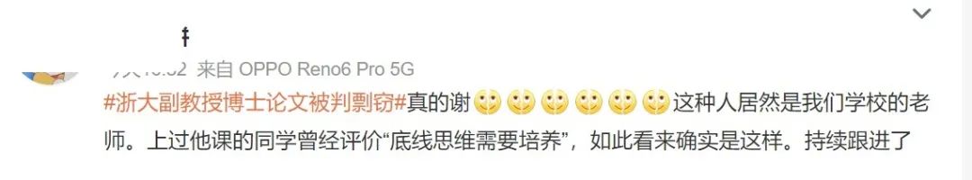 名校副院長博士論文剽竊他人，還疑似威脅受害者，法院判了！校方回應(yīng)：暫停工作！