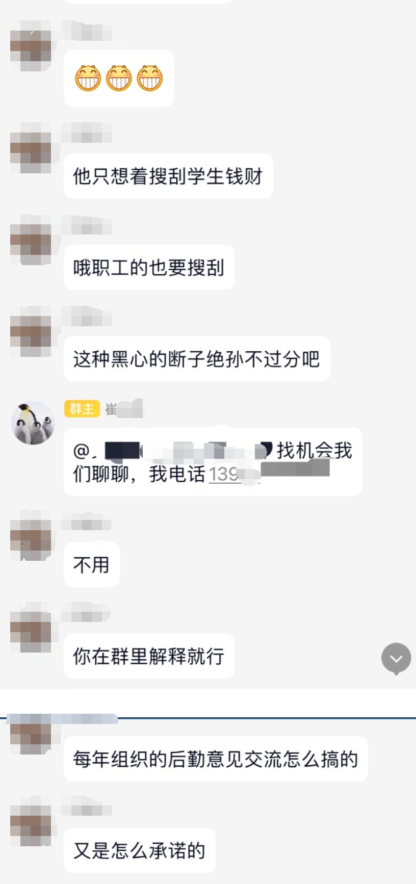 高校博士生因不滿食堂而罵食堂經理，卻被給予嚴重警告處分惹爭議！