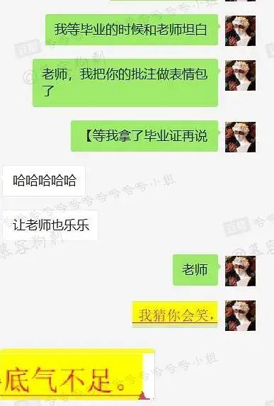 女生畢業(yè)論文致謝導(dǎo)師，導(dǎo)師批注亮了！網(wǎng)友：哈哈哈哈哈哈