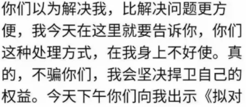 研二碩士因抵制校園封閉管理和核酸檢測，被學校給予開除學籍處分！