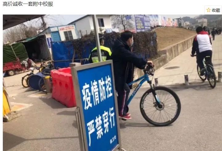 985高校封校管理下依然有教職工成為第一密接，引起熱議！