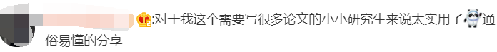 28歲女博士，被罵“學(xué)術(shù)媛”！只因在網(wǎng)上分享自己牛津年級(jí)第一成績(jī)畢業(yè)！