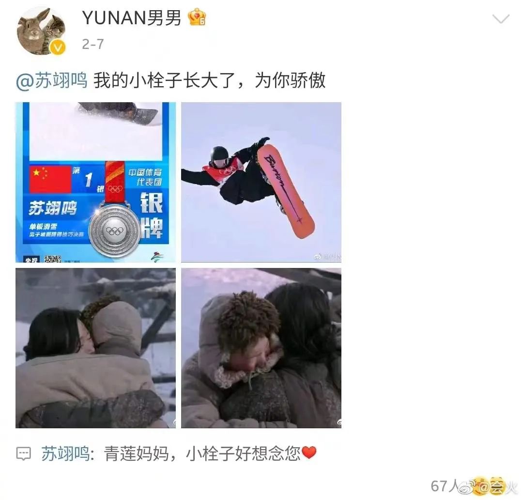 蘇翊鳴：考清華難嗎？清華大學：歡迎報考！