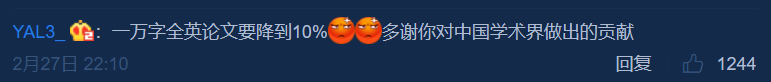 3年過去了，翟天臨的微博又被寫論文的研究生們噴了個底朝天......