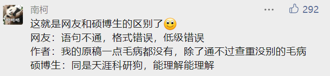 3年過去了，翟天臨的微博又被寫論文的研究生們噴了個底朝天......