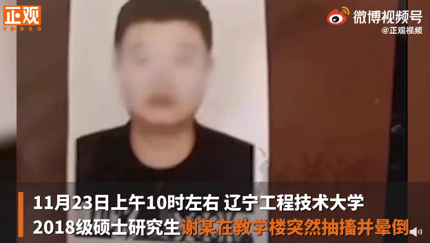 高校學生因壓力過大中毒！回憶碩博生猝死那些觸目驚心的案例
