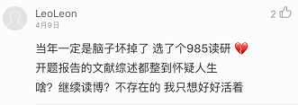 高校老師吐血自白：指導學生論文后，我已修仙成佛……
