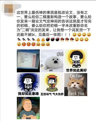 高校老師吐血自白：指導學生論文后，我已修仙成佛……