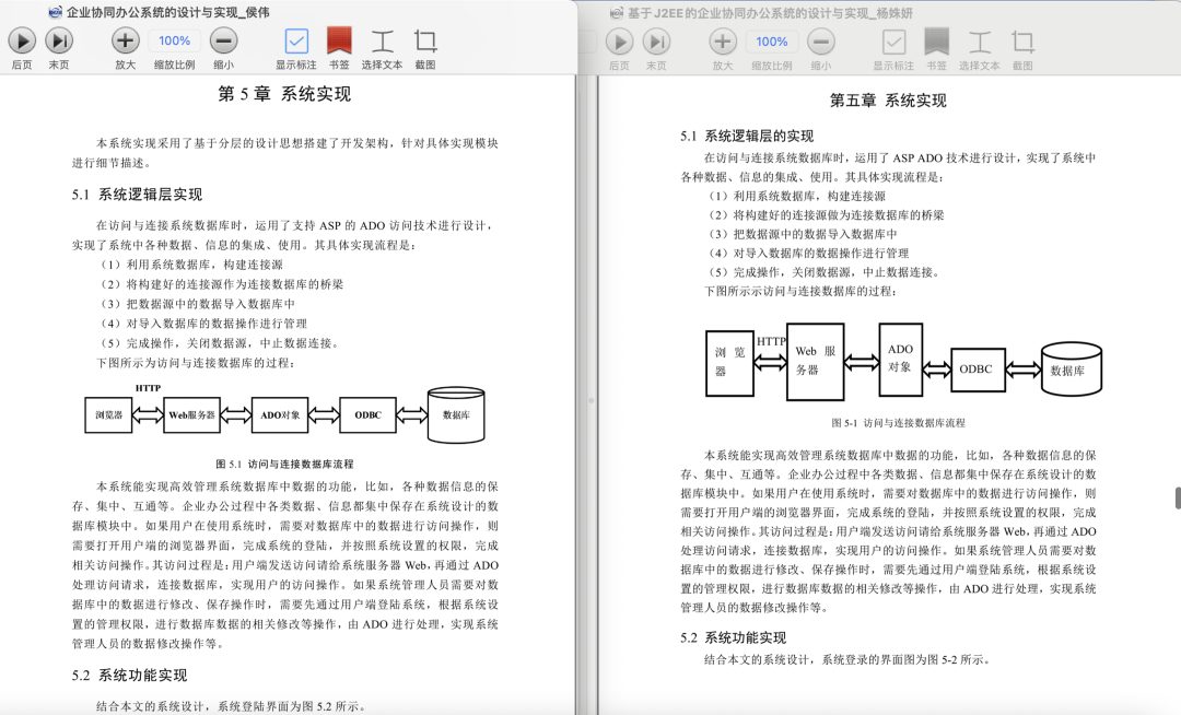 瘋了！這才剛過去1天，湖南大學(xué)又現(xiàn)100%抄襲的碩士論文……