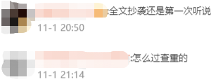 撤銷學(xué)位！論文被100%抄襲，原作者導(dǎo)師怒批：研究者的恥辱