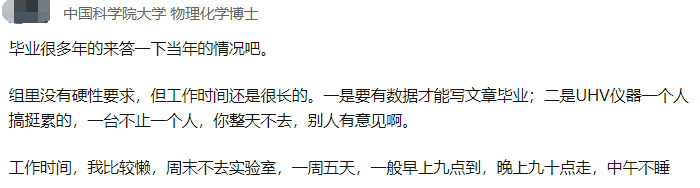 如何看待985高校導師，將研究生實驗室打卡時間規定為早8晚10？