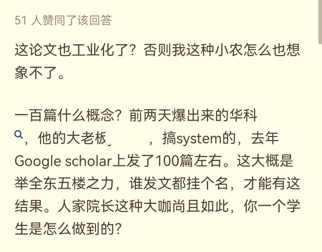 “滿級博士”or“灌水機器”？清華大學博士生在讀期間發表100多篇論文，其中一作67篇！