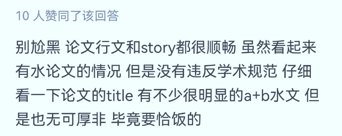 “滿級博士”or“灌水機器”？清華大學博士生在讀期間發表100多篇論文，其中一作67篇！