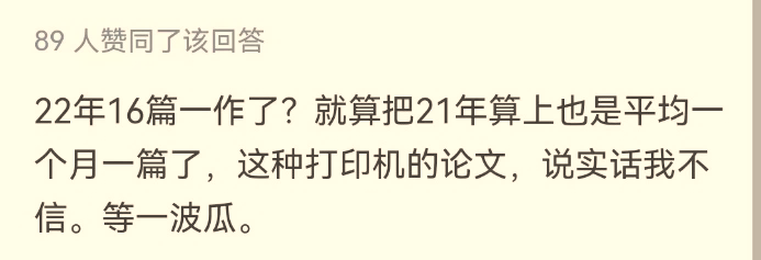 “滿級博士”or“灌水機器”？清華大學博士生在讀期間發表100多篇論文，其中一作67篇！