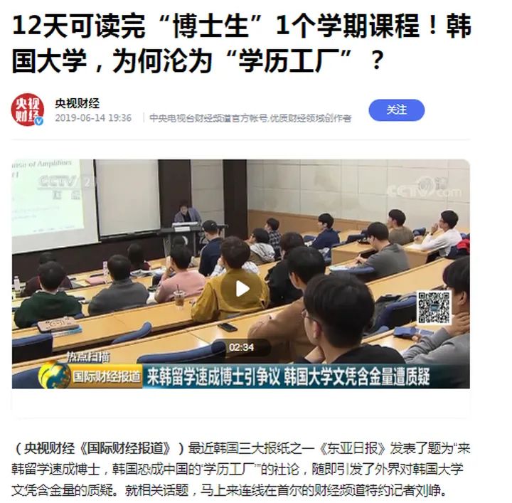 又一起！河北邢臺學院被曝引進13名韓國博士，起底“速成博士”產業鏈！