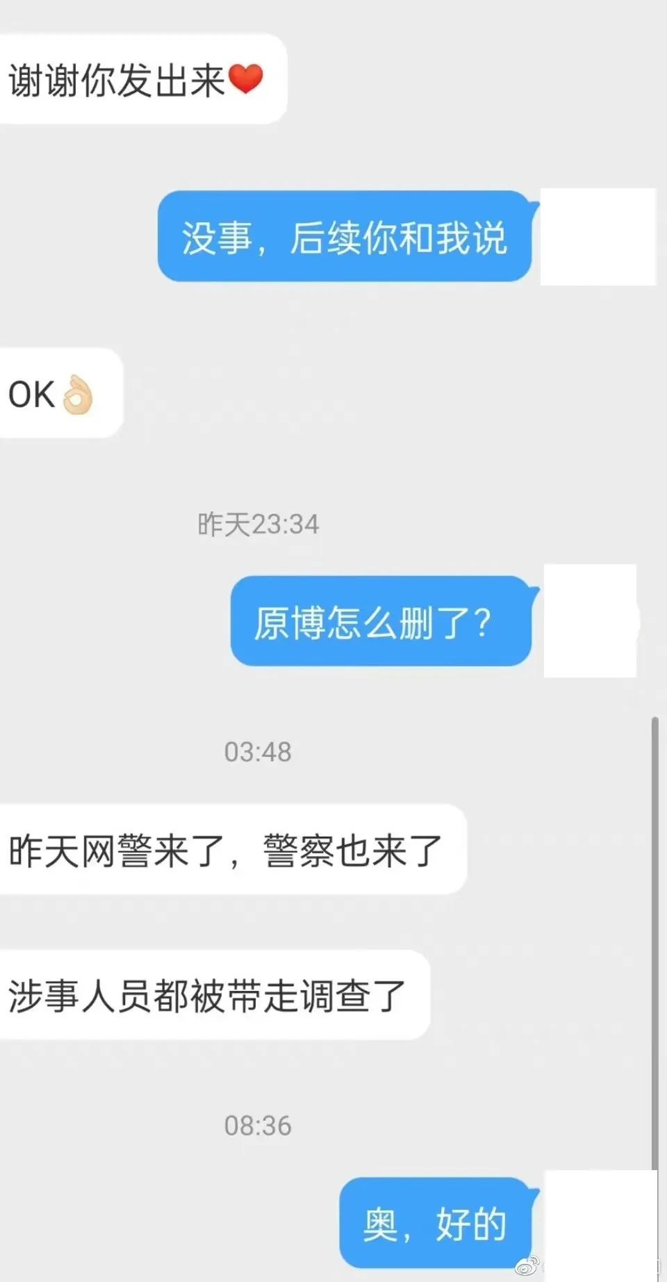 突發(fā)！網(wǎng)傳上海有機所一男生向女生杯中投放異物！