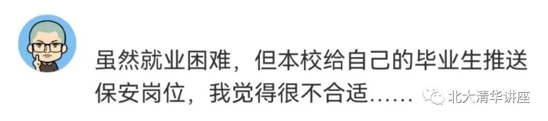 高校招應屆生當本校保安！網友吵翻了：少走40年彎路這福氣你要不要？