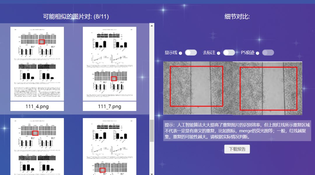 曝光：這篇文章“明目張膽”造假！
