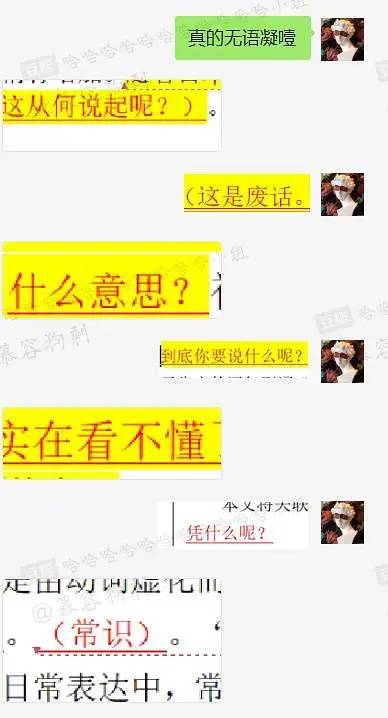 女生畢業(yè)論文致謝導(dǎo)師，導(dǎo)師批注亮了！網(wǎng)友：哈哈哈哈哈哈
