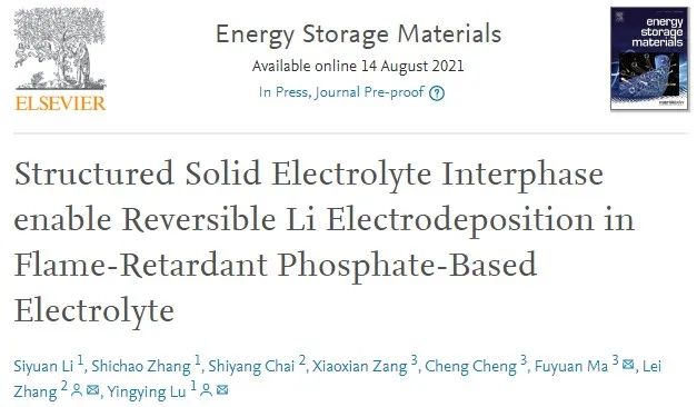 陸盈盈/張磊/馬福元EnSM：復合固體電解質界面使阻燃磷酸酯基電解液實現可逆鋰電沉積